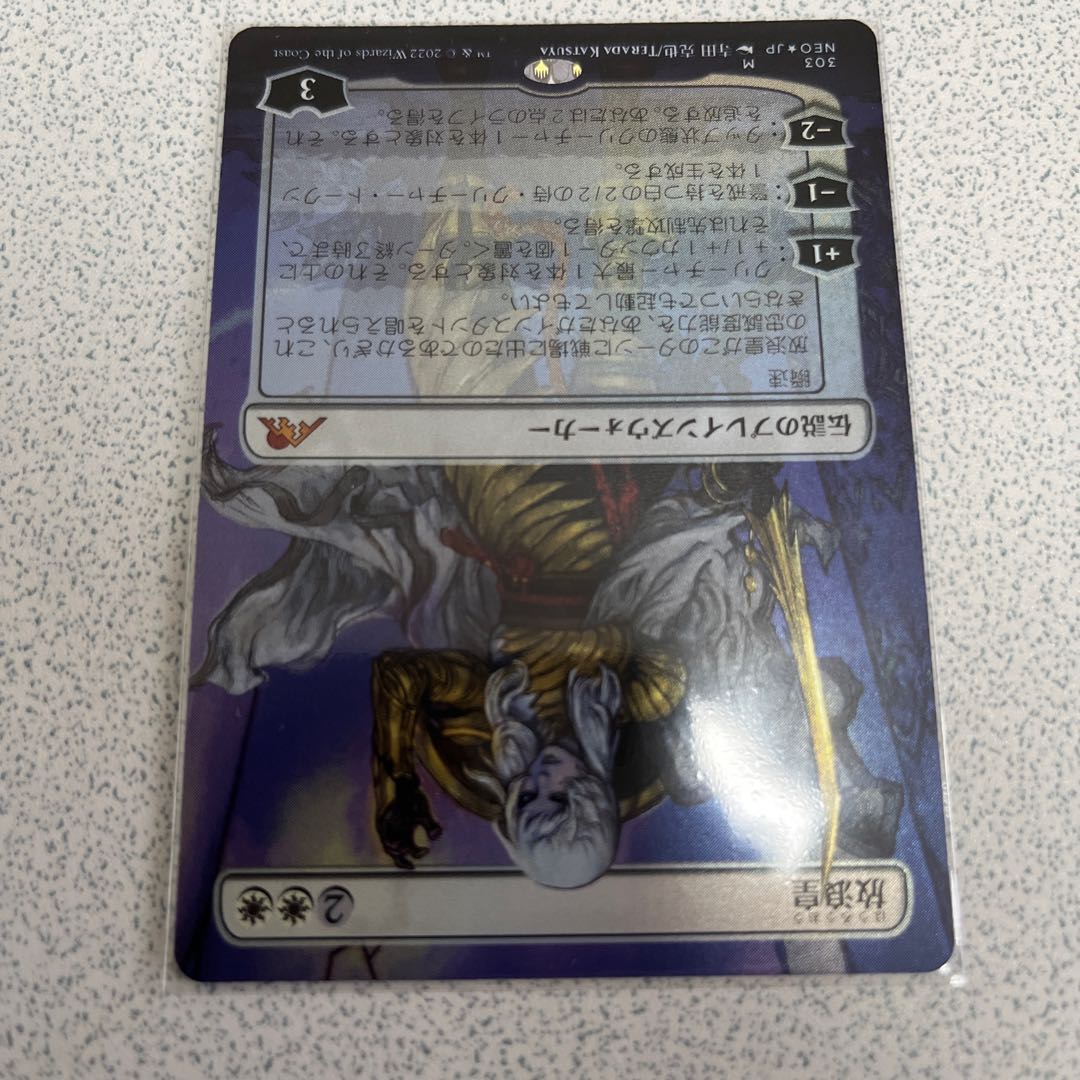 Wandering Emperor showcase foil, Katsuya Terada ver set Flareon