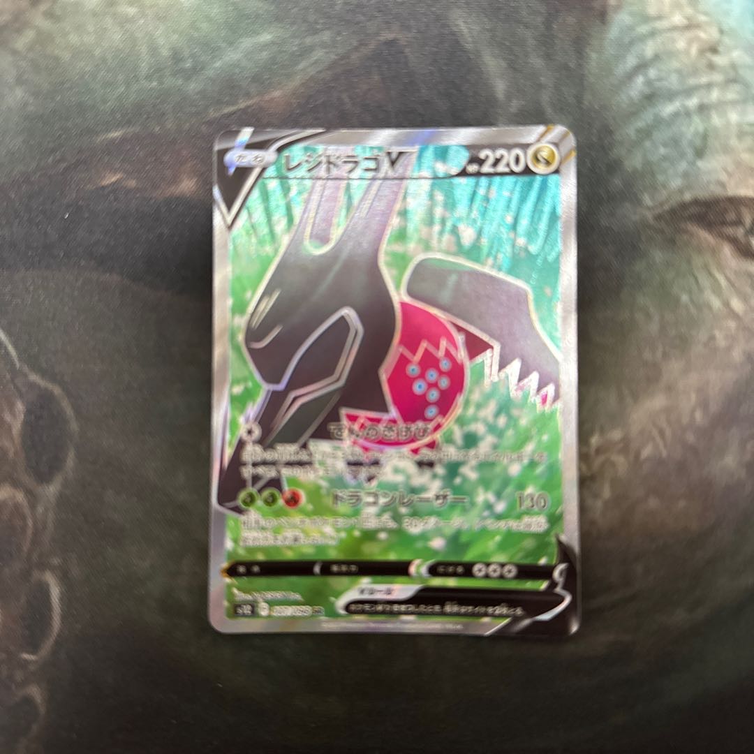 Residrago V SR 107/098 1枚