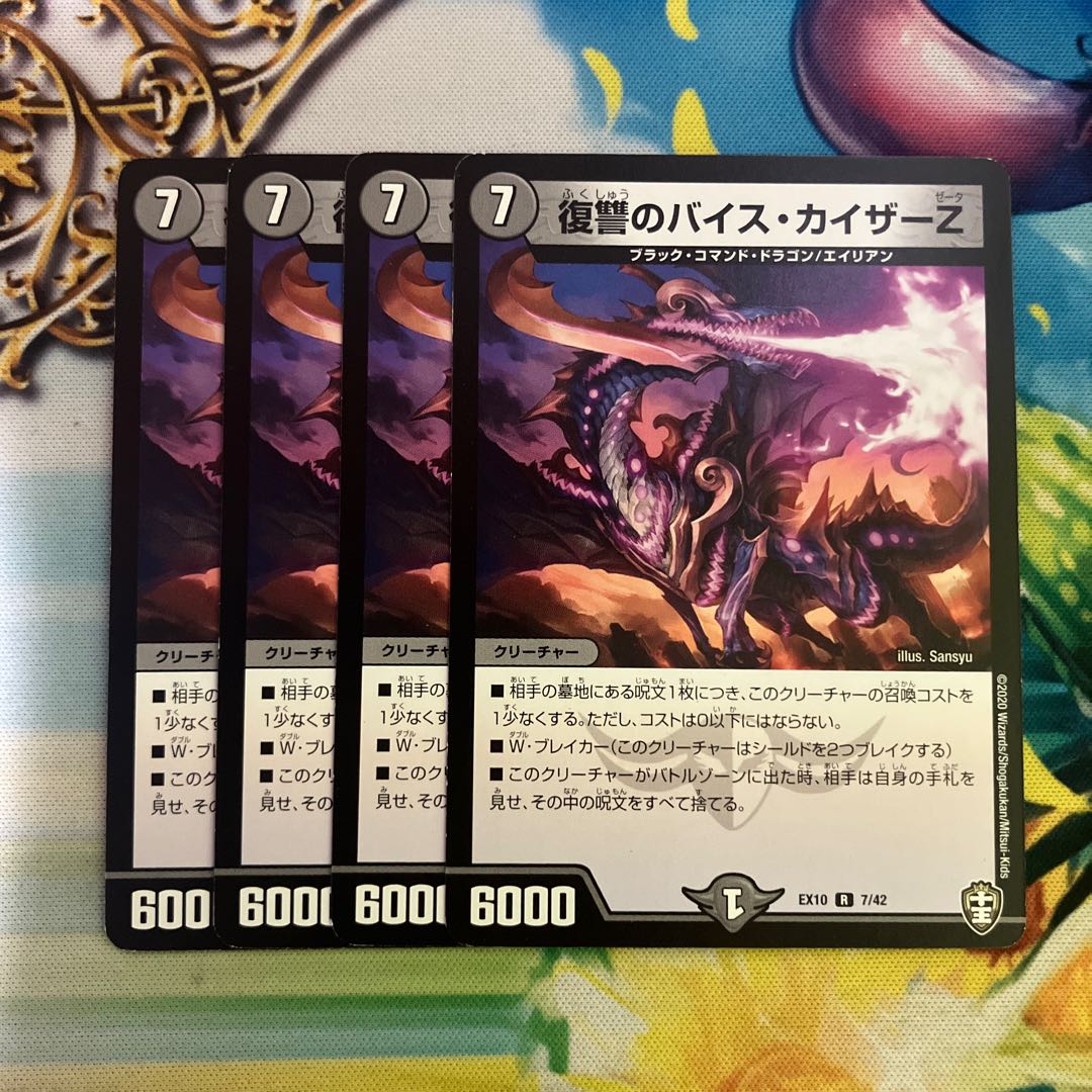 Vice Kaiser Z R 7/42 in Vengeance