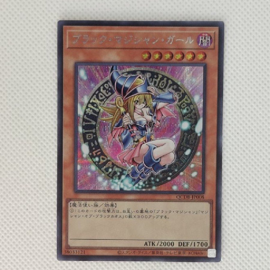 ① ① Dark Magician Girl Secret Rare QCDB-JP008 1枚
