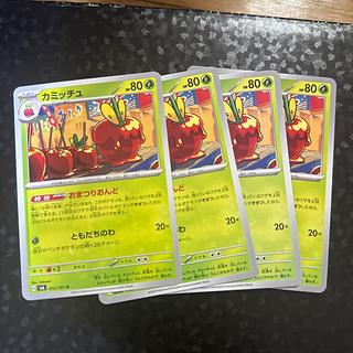 ［４枚］ カミッチュ U 012/101