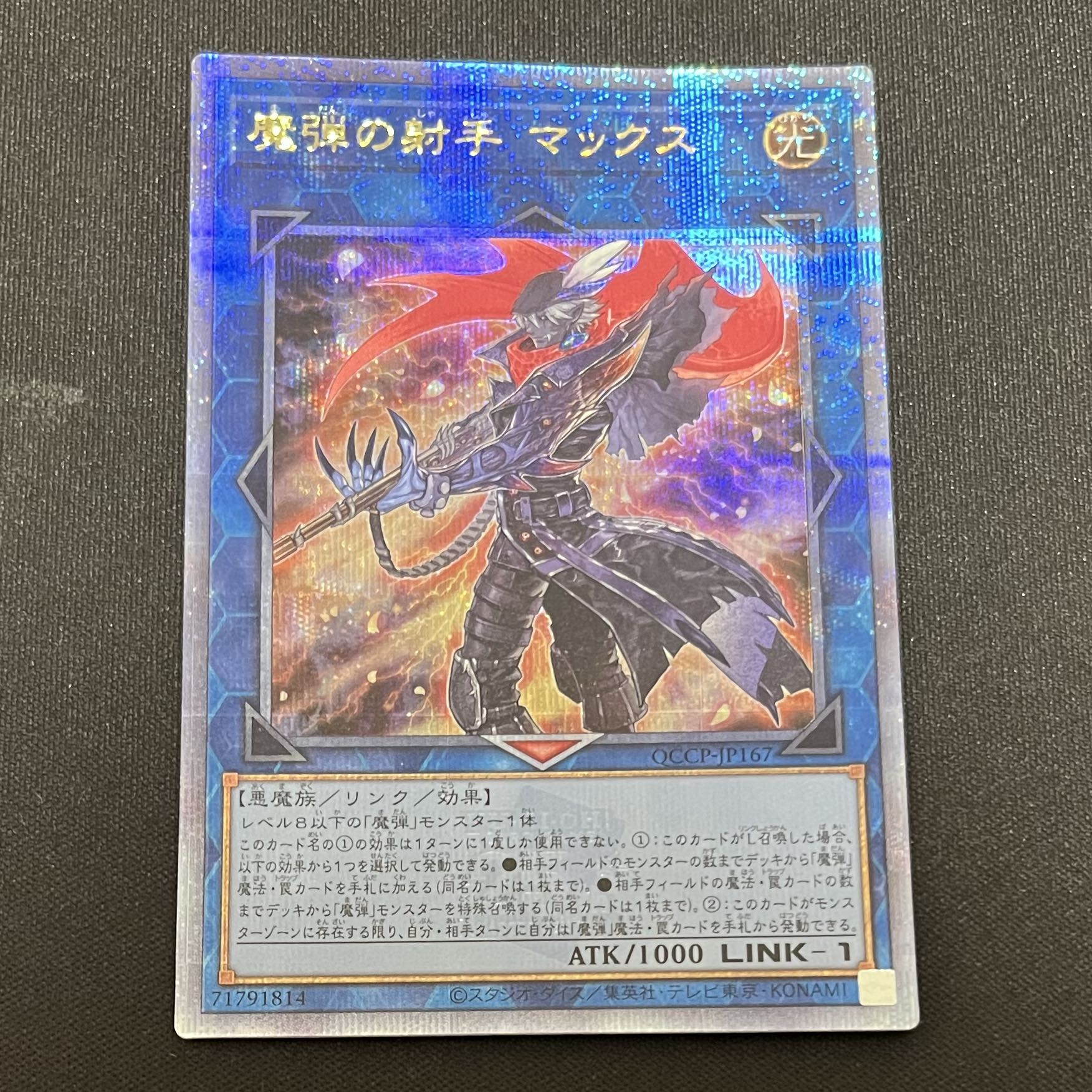 Magical Musketeer Max QCSE, 25th Sikh QCCP-JP167