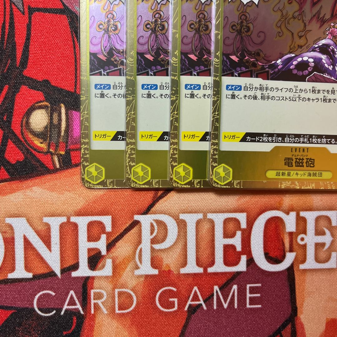 Set of 4 Electromagnetic cannon R OP10-116