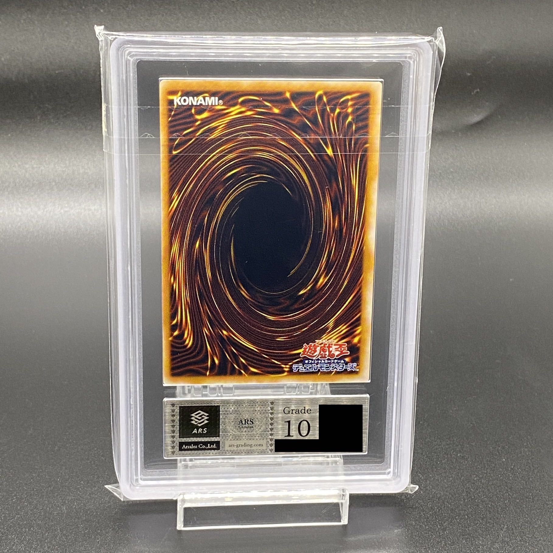 【ARS10/鑑定書付き】サウザンドアイズサクリファイス [レリーフ] {TB-34}