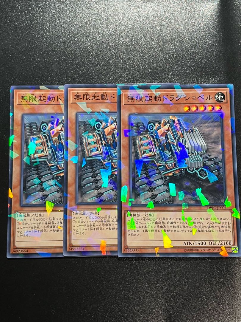 Yu-Gi-Oh Studio 3 copies Infinitrack Drag Shovel Parallel Normal JP004