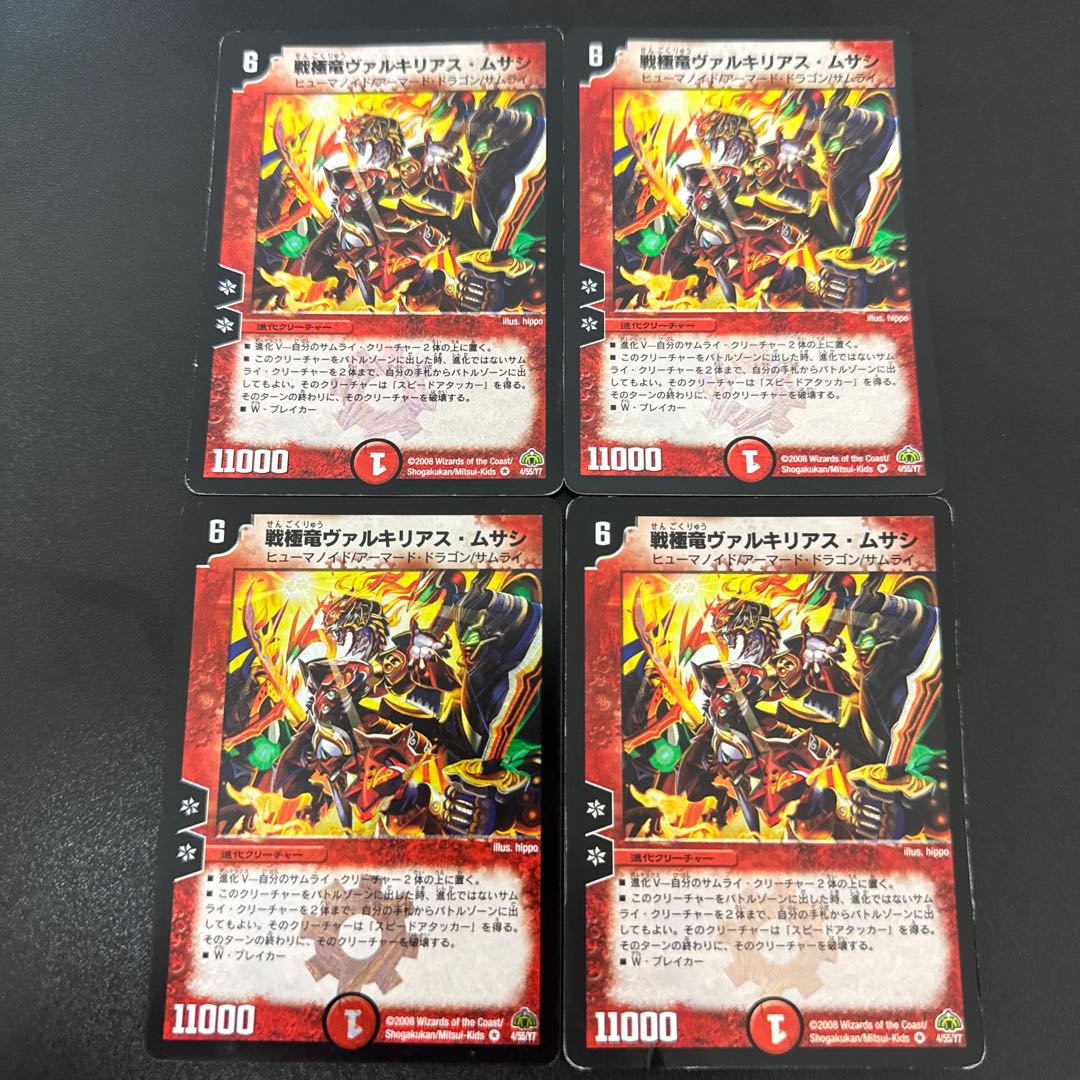 Valkyrious Musashi VR 4/55/Y7