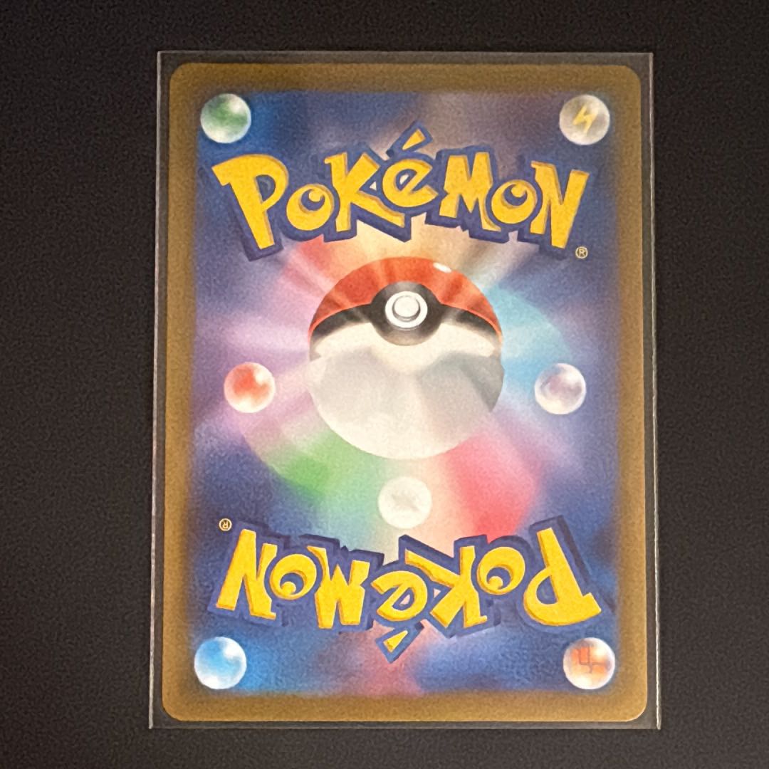 リオル AR[SV1S 086/078](スカーレット＆バイオレット 拡張パック「スカーレットex」) 1枚