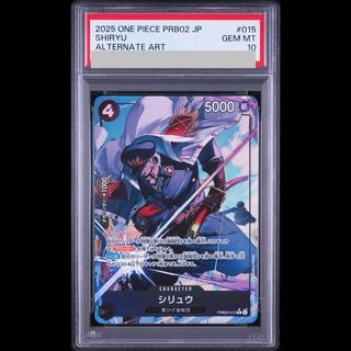 【PSA10】シリュウ(パラレル)