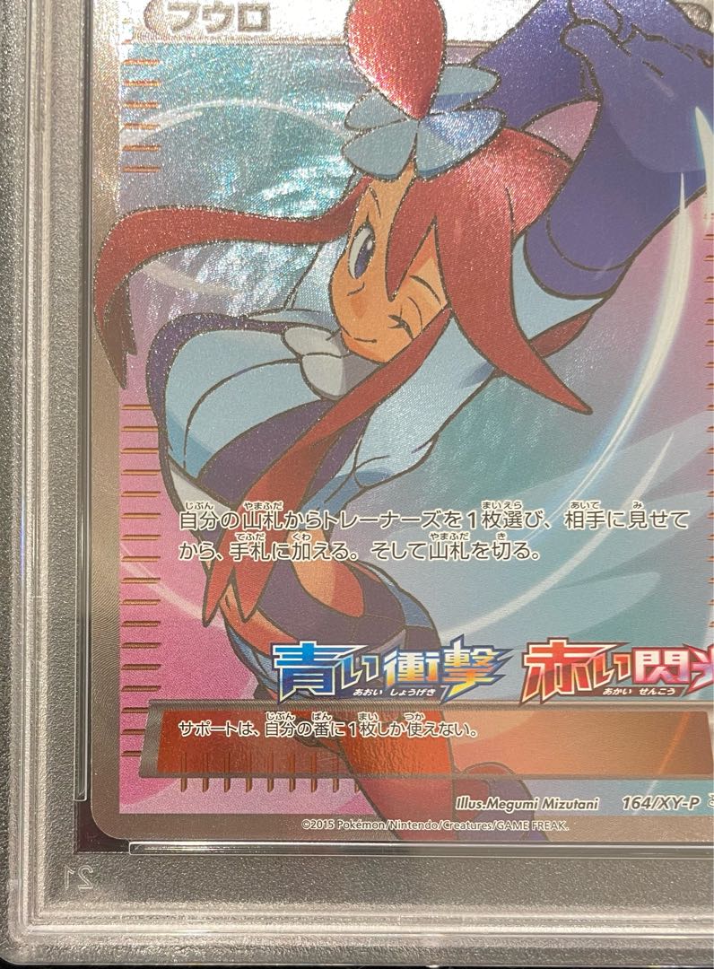 【PSA10】フウロ PROMO 164/XY-P 1枚