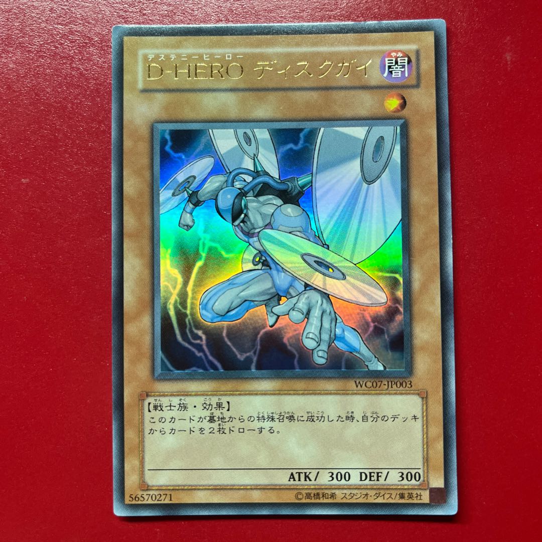 Auy Destiny HERO - Disk Commander Ultra Rare JP003 1枚