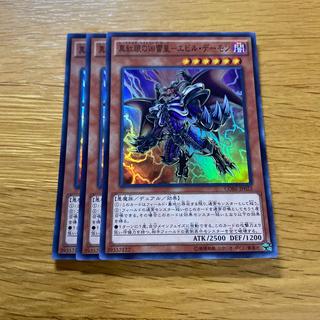 Crimson-Eyed Evil Lightning Emperor - Evil Demon Super Rare JP023 1枚