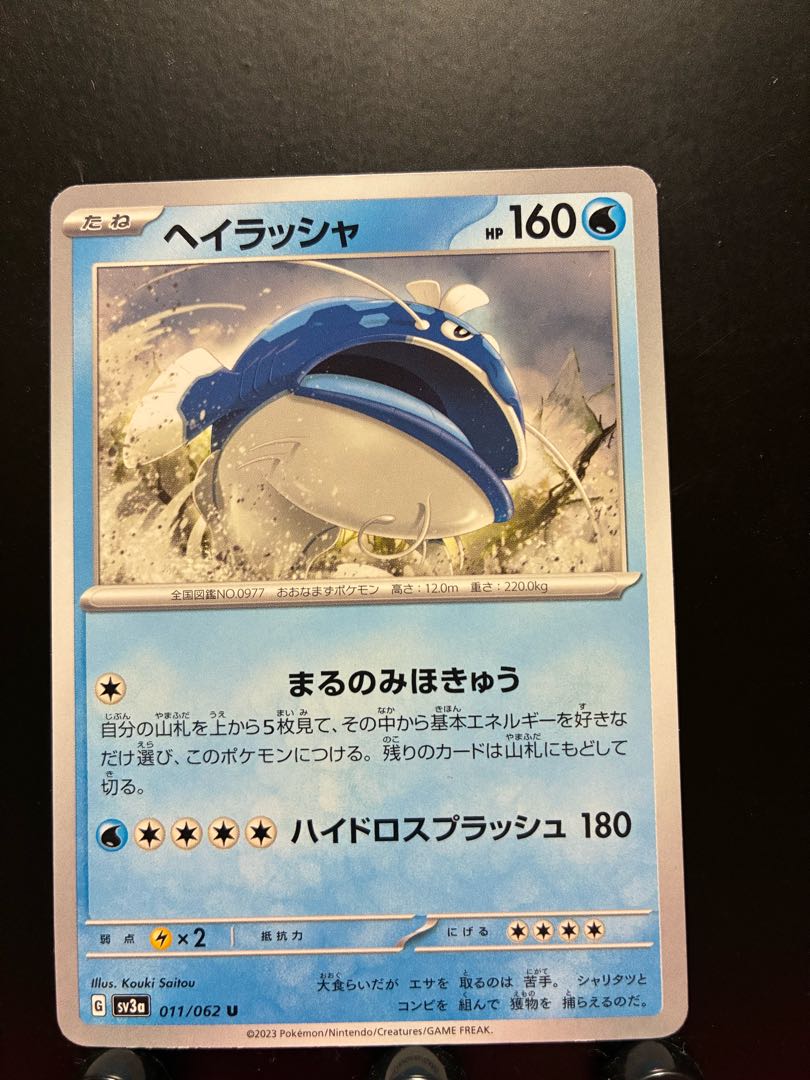 Rakurakudo] Pokeka Hayrusha