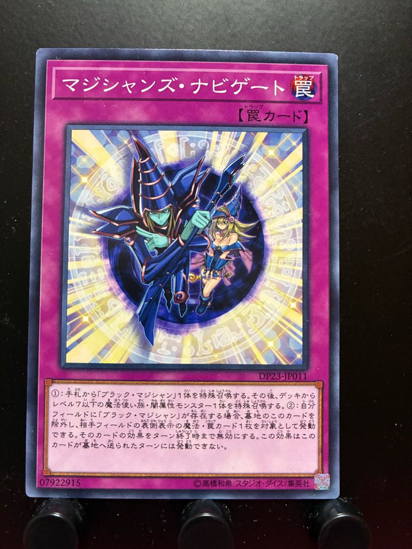 Rakurakudo] Yu-Gi-Oh! Magician Navigation