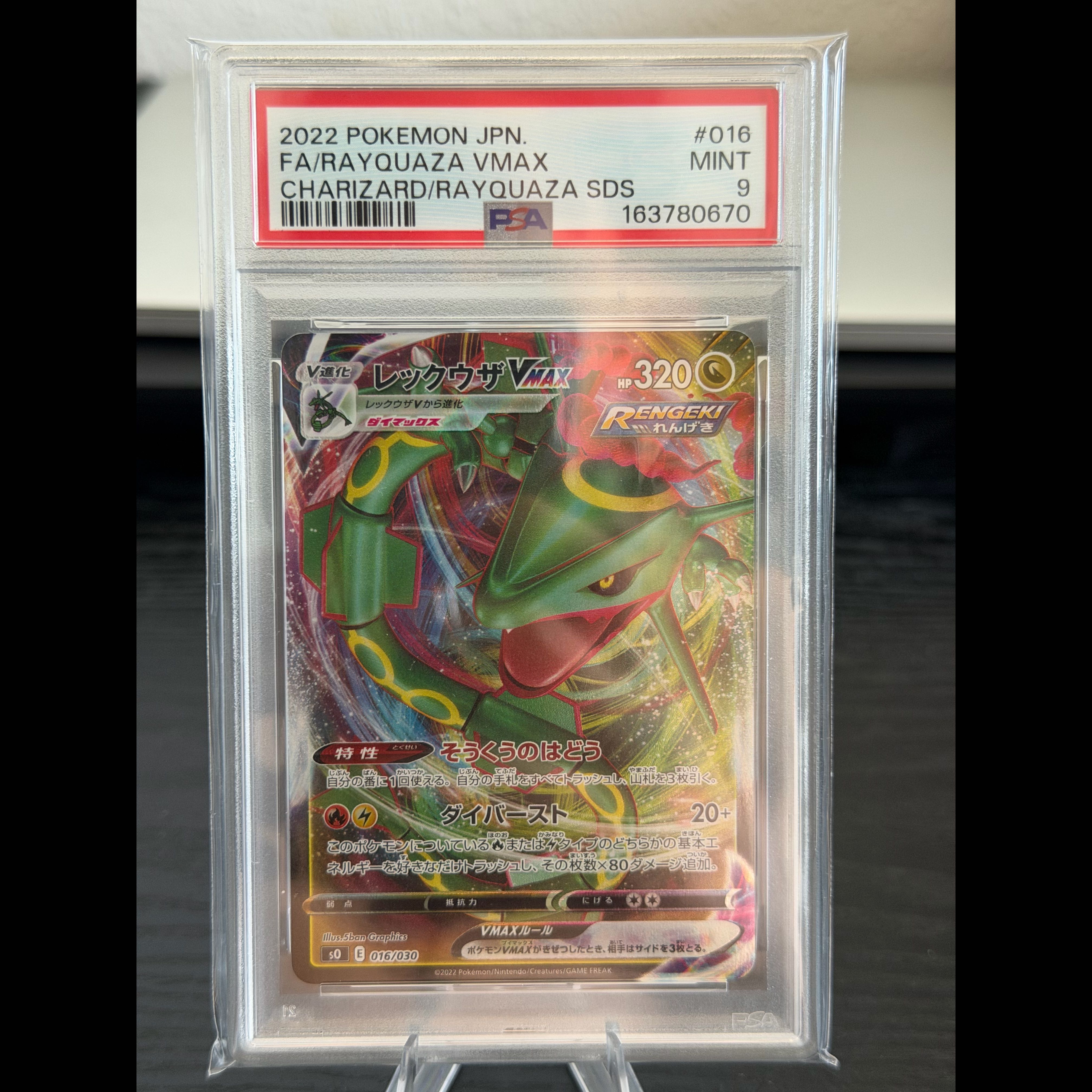 [PSA9] Rayquaza VMAX (RRR Version) S-TD 016/030 1枚