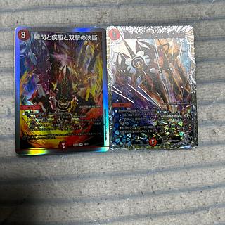 Shunshin, Shashin and Twinstrike's Decision (Silver Treasure) VR TR8/TR9