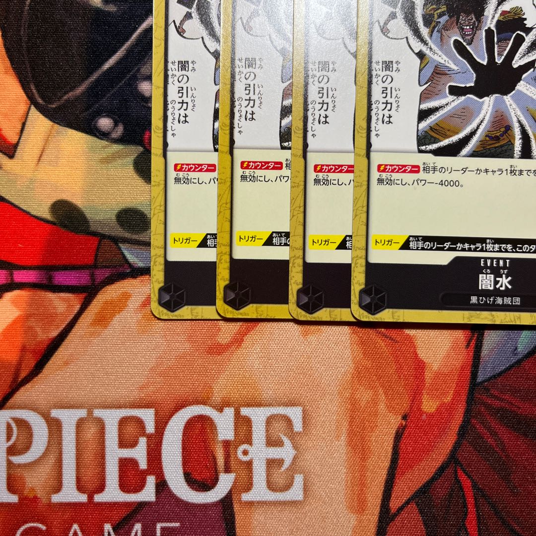 Set of 4 YamiWater C OP09-097