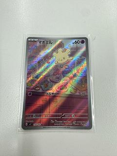 マホミル AR」の激安通販 | magi