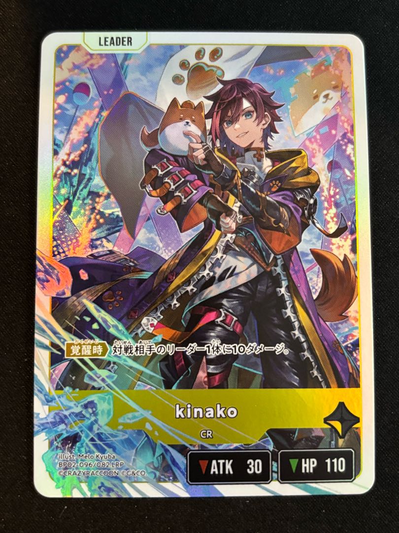 kinako LRP {BP02-096} 1枚