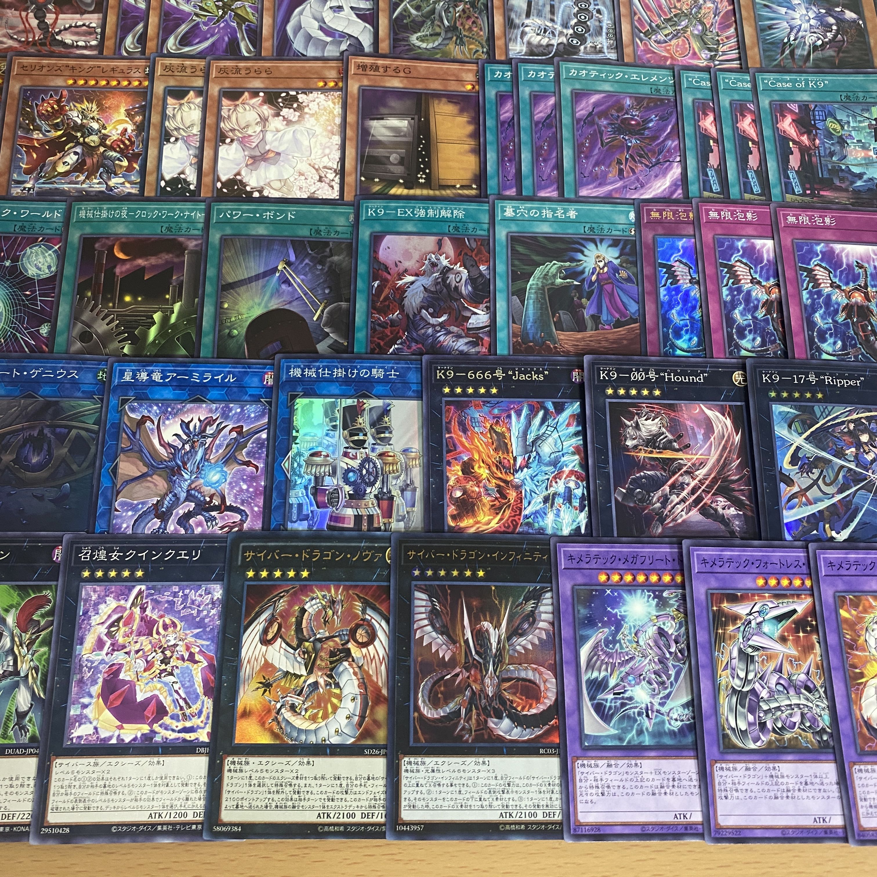 K9 Cyber Dragon Deck [Search below Yu-Gi-Oh Magic Canceller Full Scale Construction Summary Sale Early 2nd Period Relief Deck Parts] 1枚