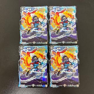 Ryuha Ninjariban U-foil 54/69