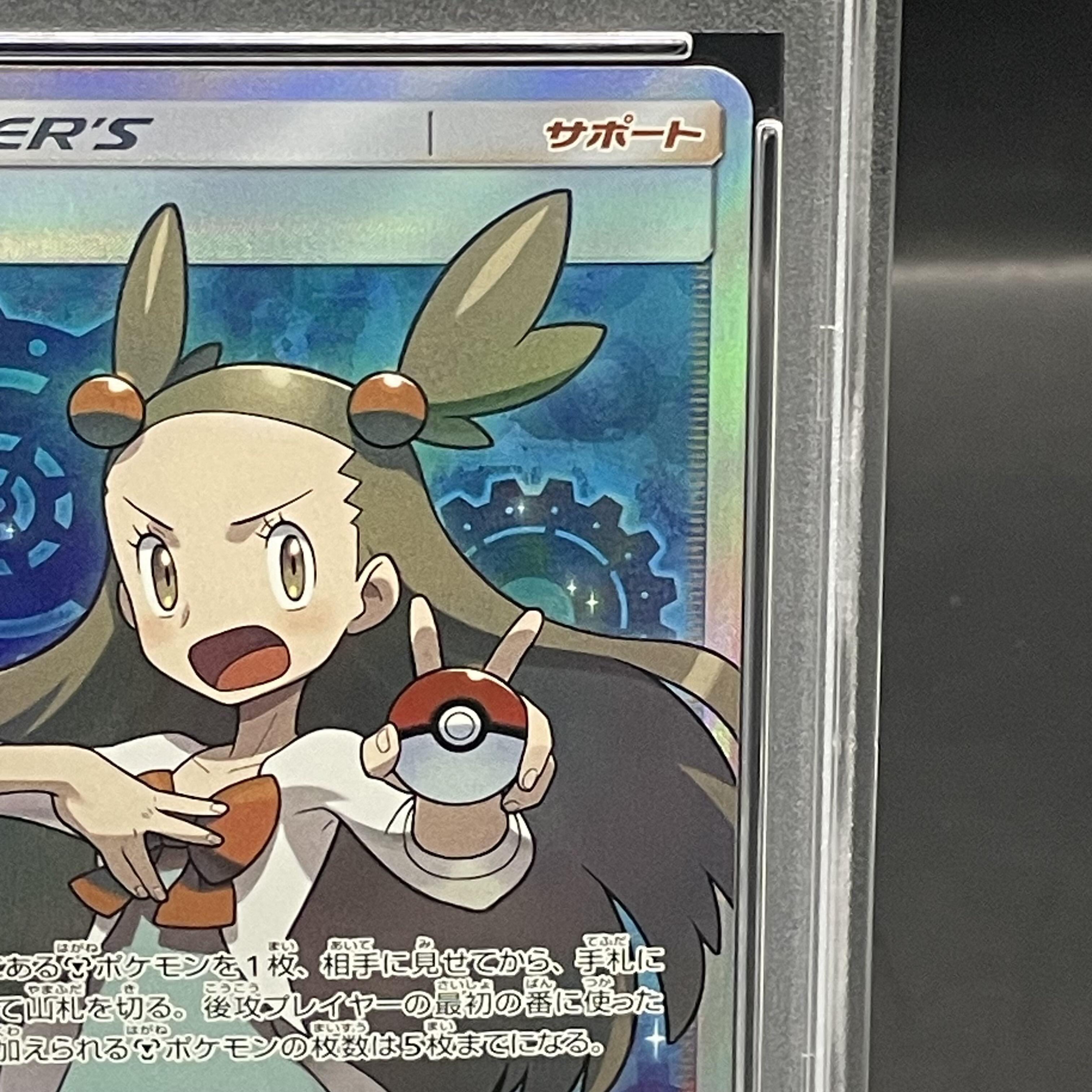 [PSA10] Jasmine SR 058/052