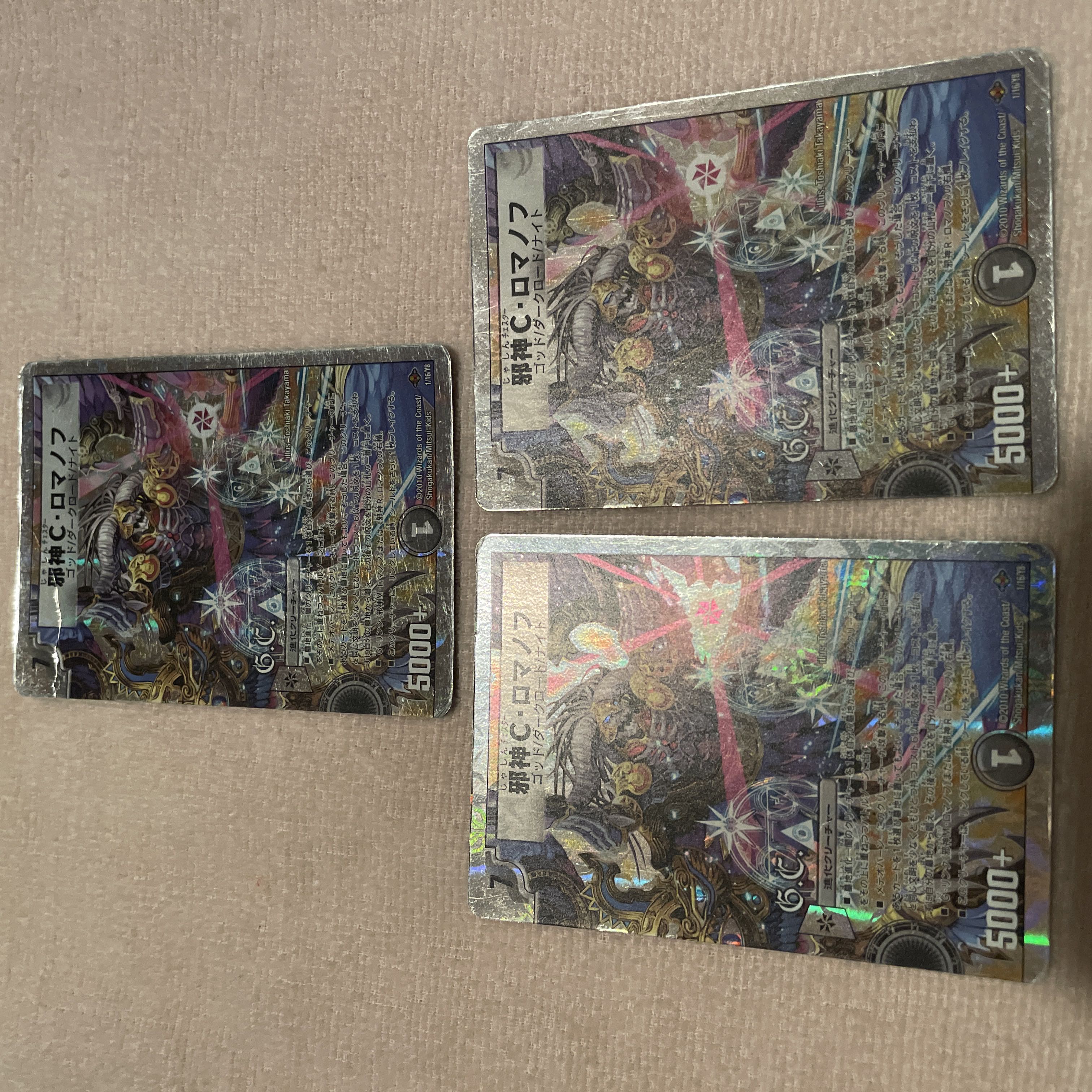 デュエルマスターズ　邪神C・ロマノフ　L13 1枚