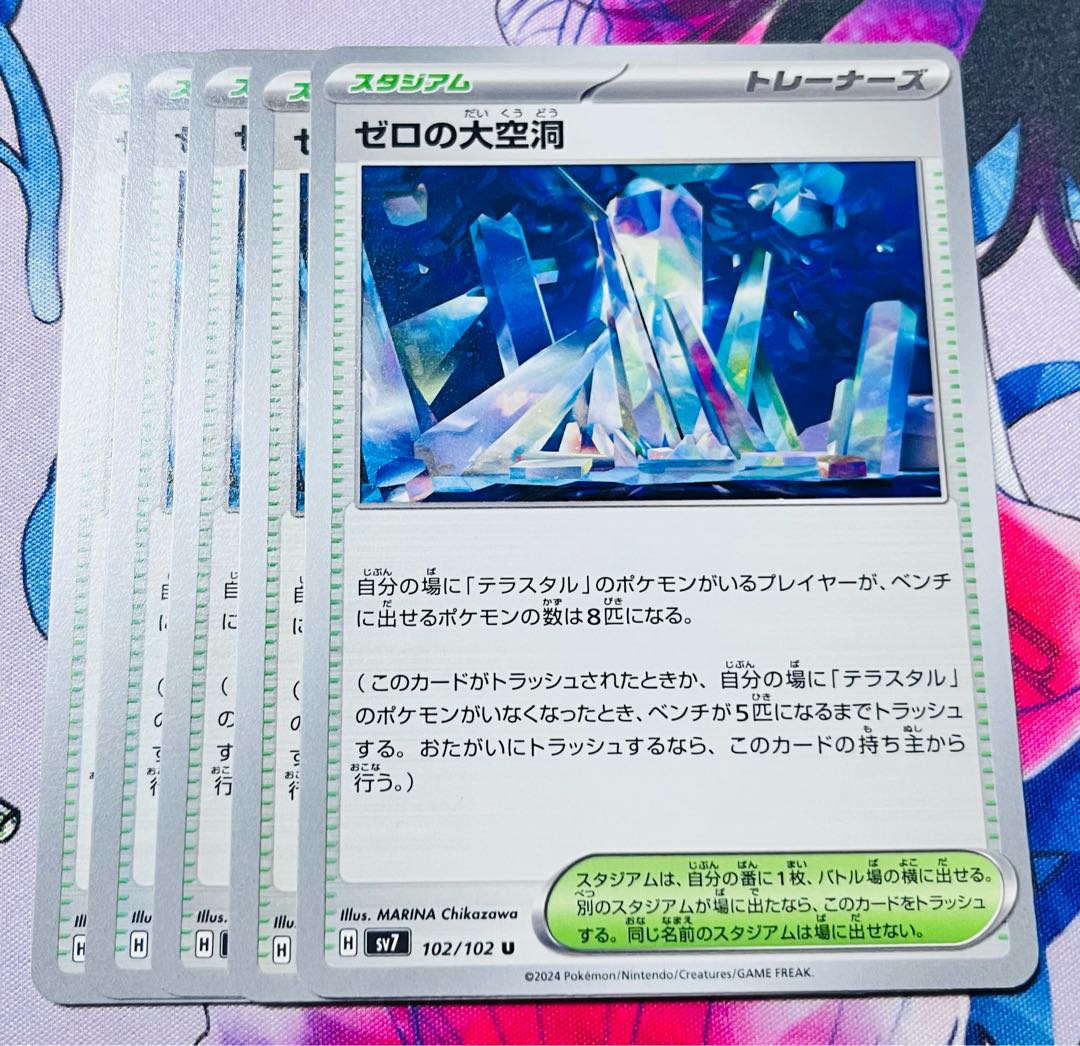 The Great Hollow of Zero U 102/102 1枚