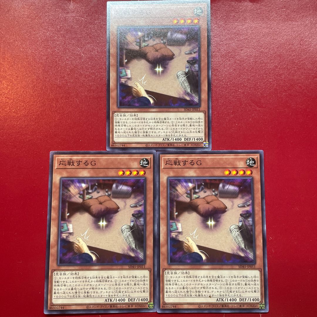 Yu-Gi-Oh Retaliating "C" [SD45] Normal, set of 3