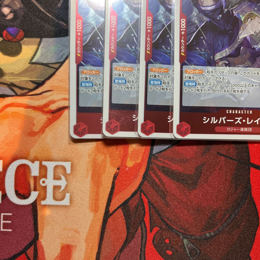 Set of 4 Silvers Reilly R OP09-005 1枚