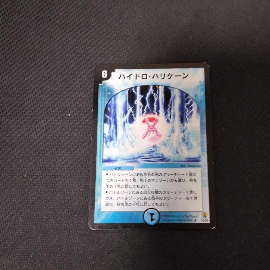 Hydro Hurricane R 11/55