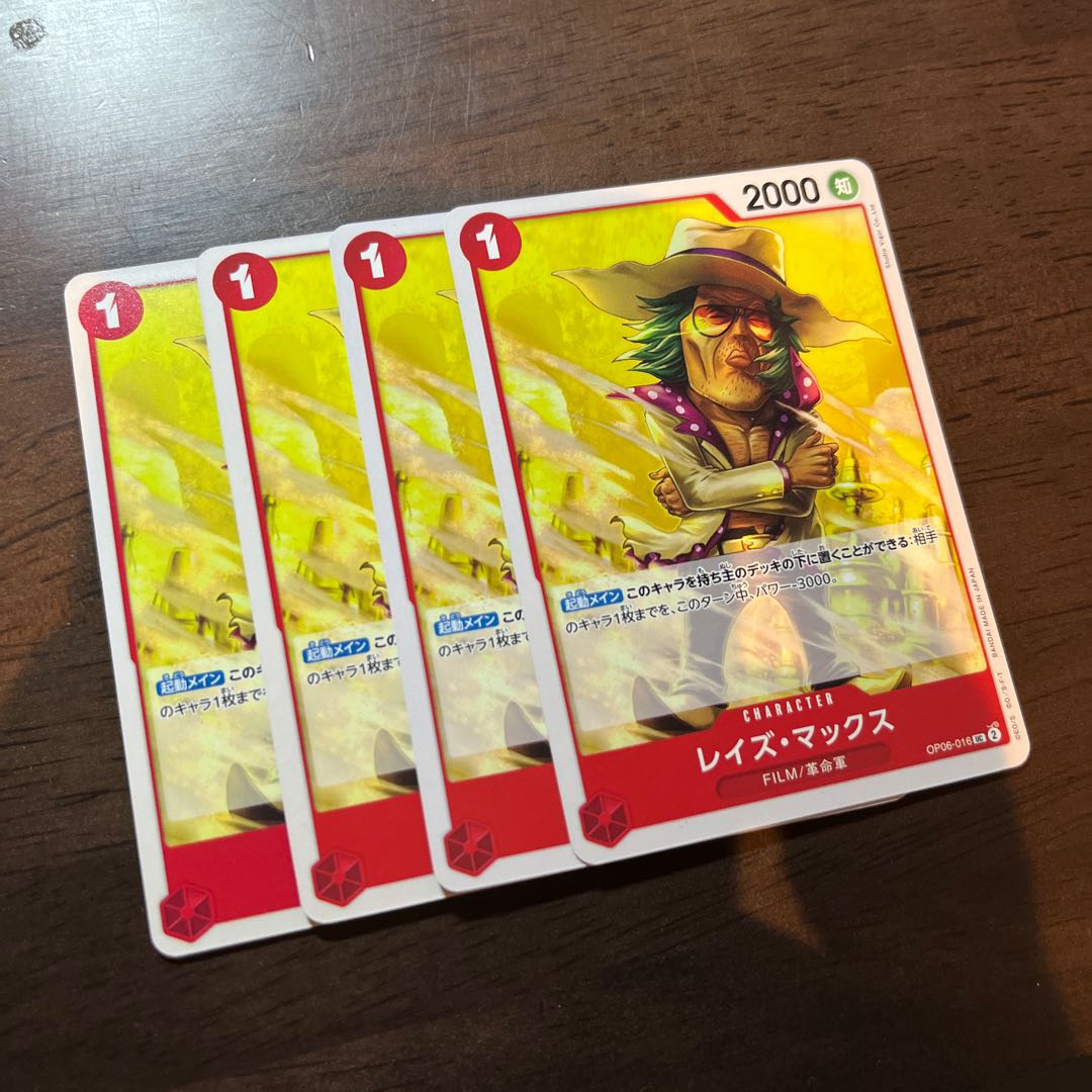 Set of 4 Raise Max UC OP06-016