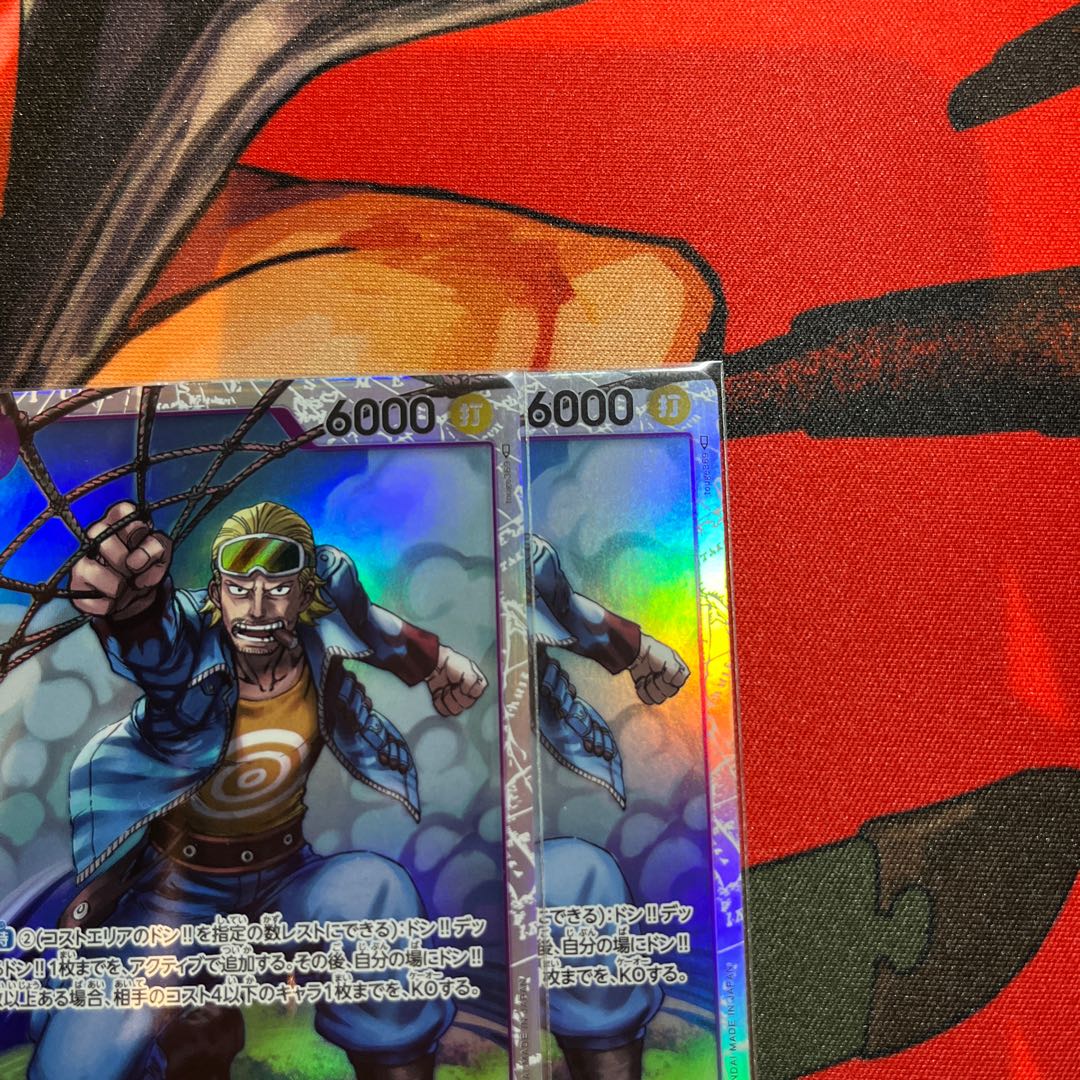 2枚セット パウリー SR OP03-066 1枚