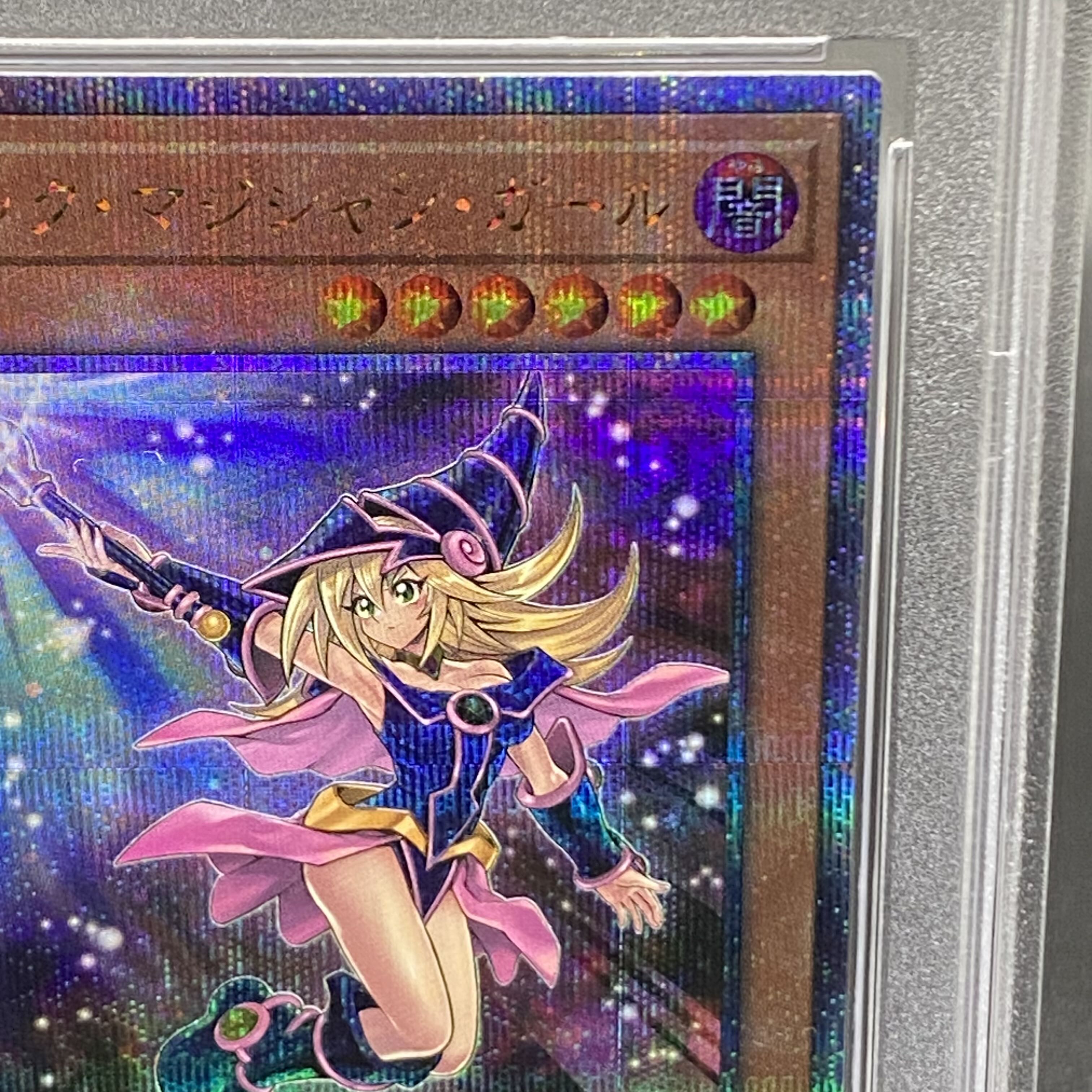 遊戯王　ブラックマジシャンガール 25thクオシク　絵違いpsa10 PSA10 遊戯王 ブラックマジシャンガール絵違い 25thクオシク