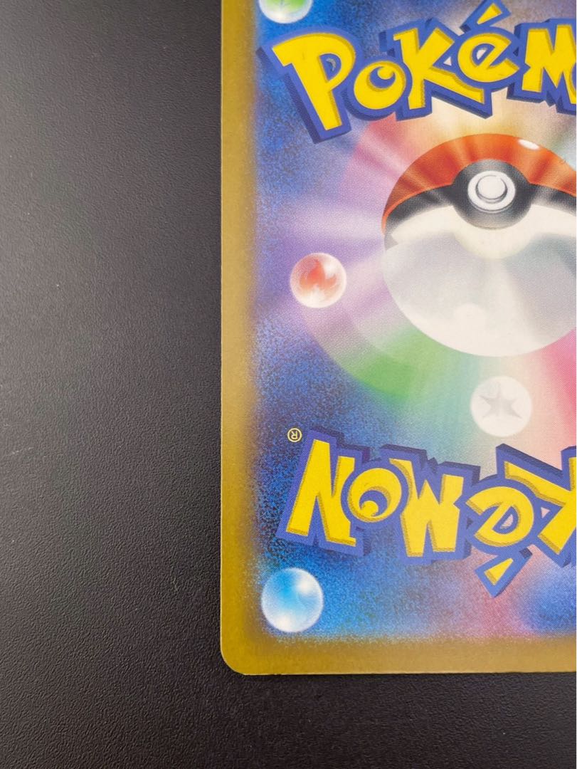 【中古品】Nのゼクロム　210/193 M2a AR MEGAシリーズ　拡張パック　MEGAドリームex　ポケモンカード 1枚