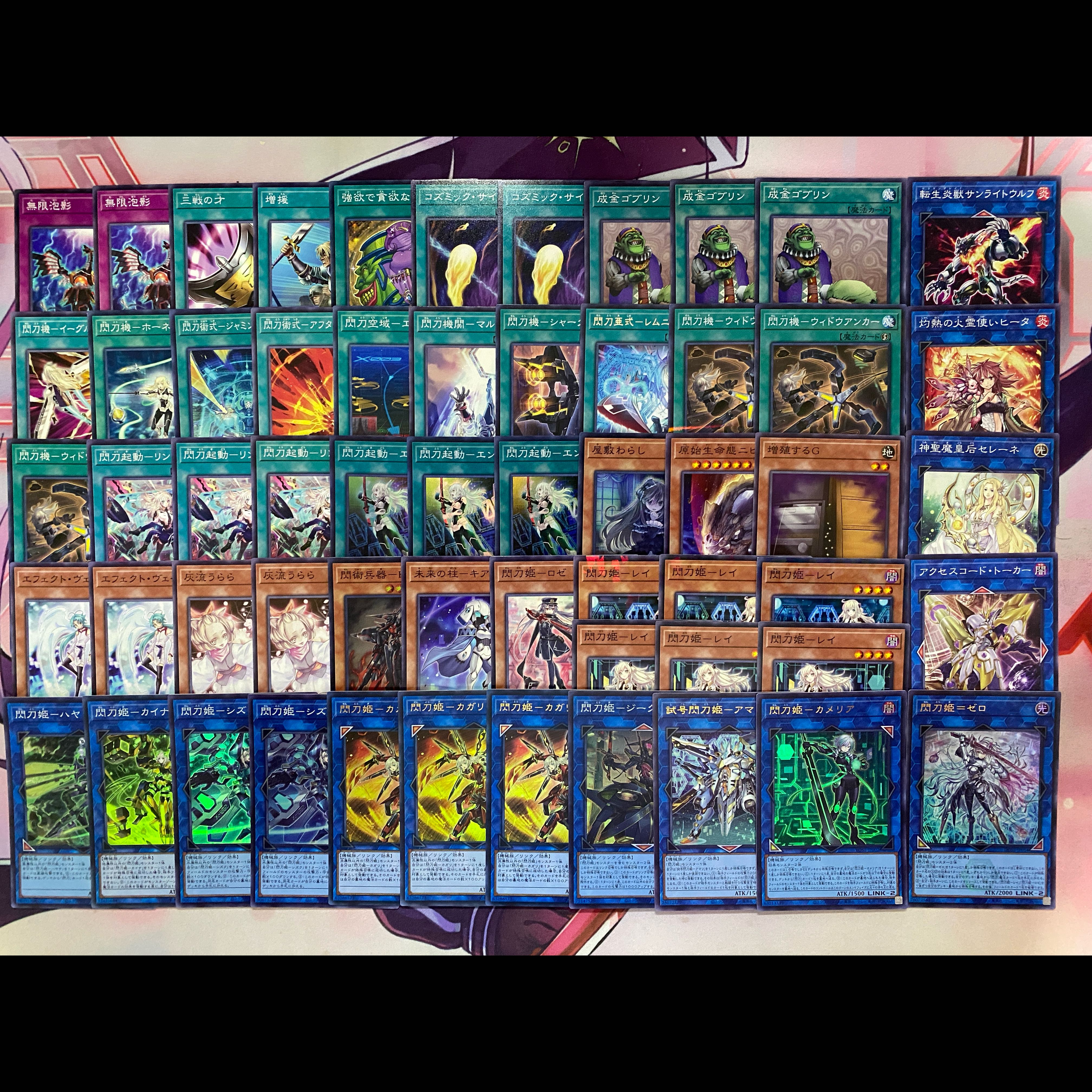 【24時間以内発送】遊戯王　閃刀姫　せんとうき　大会構築デッキ 1枚
