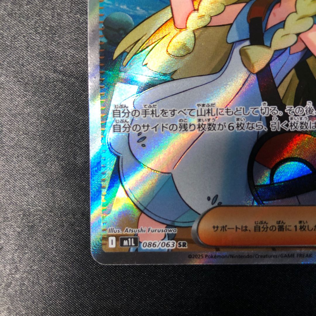 Lillie's Decision SR 086/063