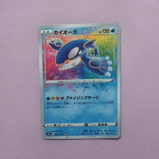 @2 @2 カイオーガ A 036/190 1枚