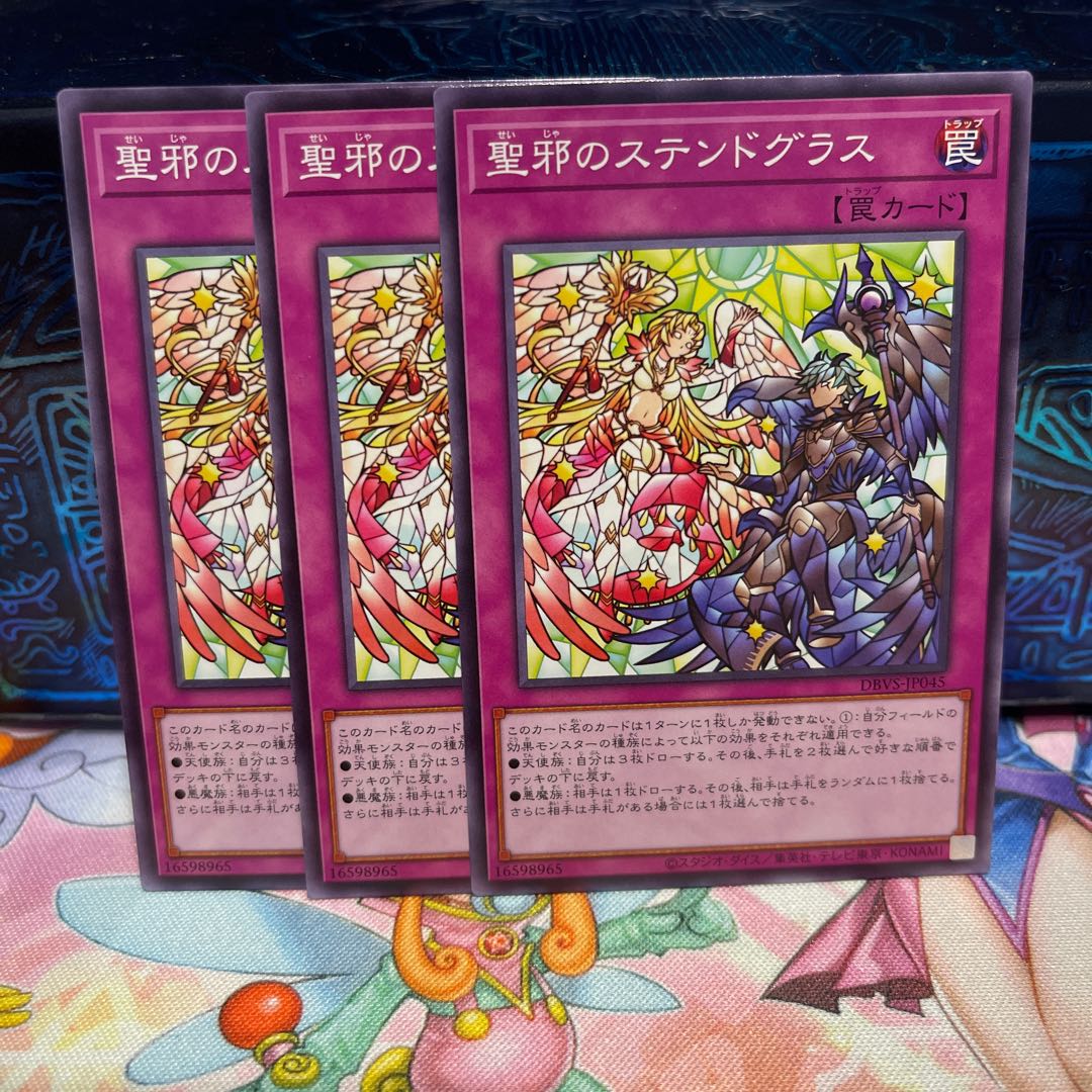 聖邪のステンドグラス ノーマル JP045 1枚