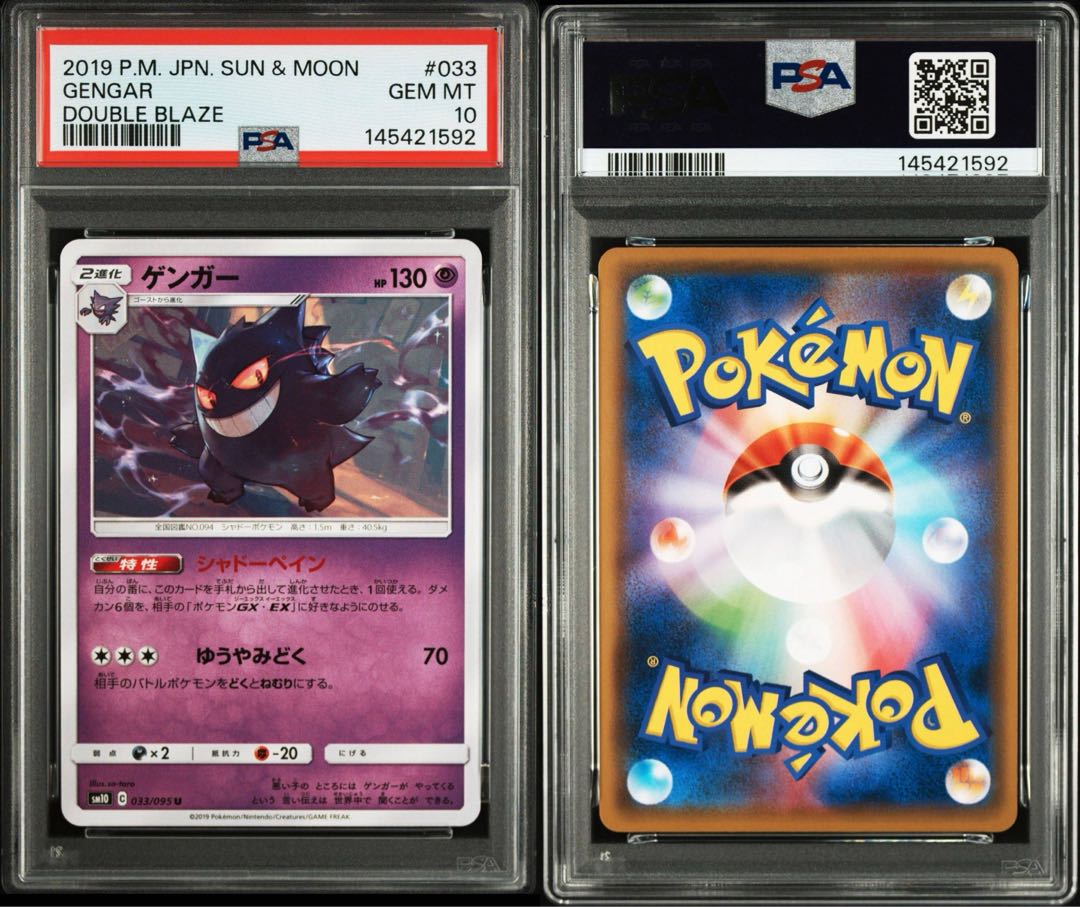 PSA10] Gengar U 033/095 1枚