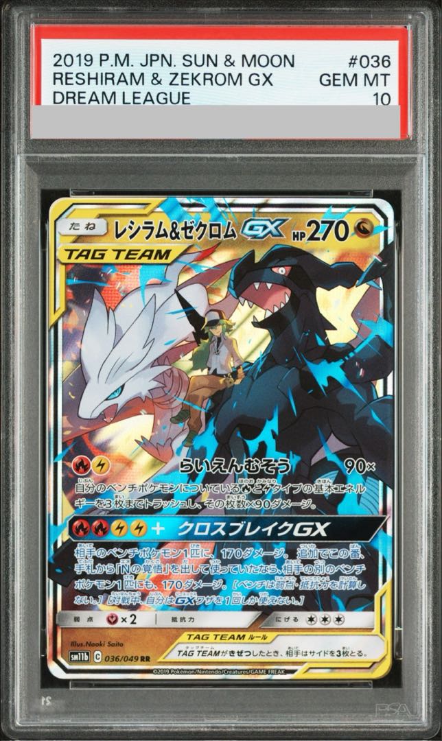 [PSA10] Reshiram & ZekromGX RR 036/049