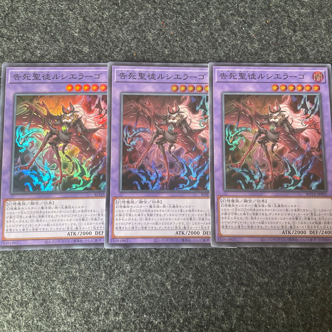 Lucielago the Confessed Saint Super Rare ROTA-JP031 1枚