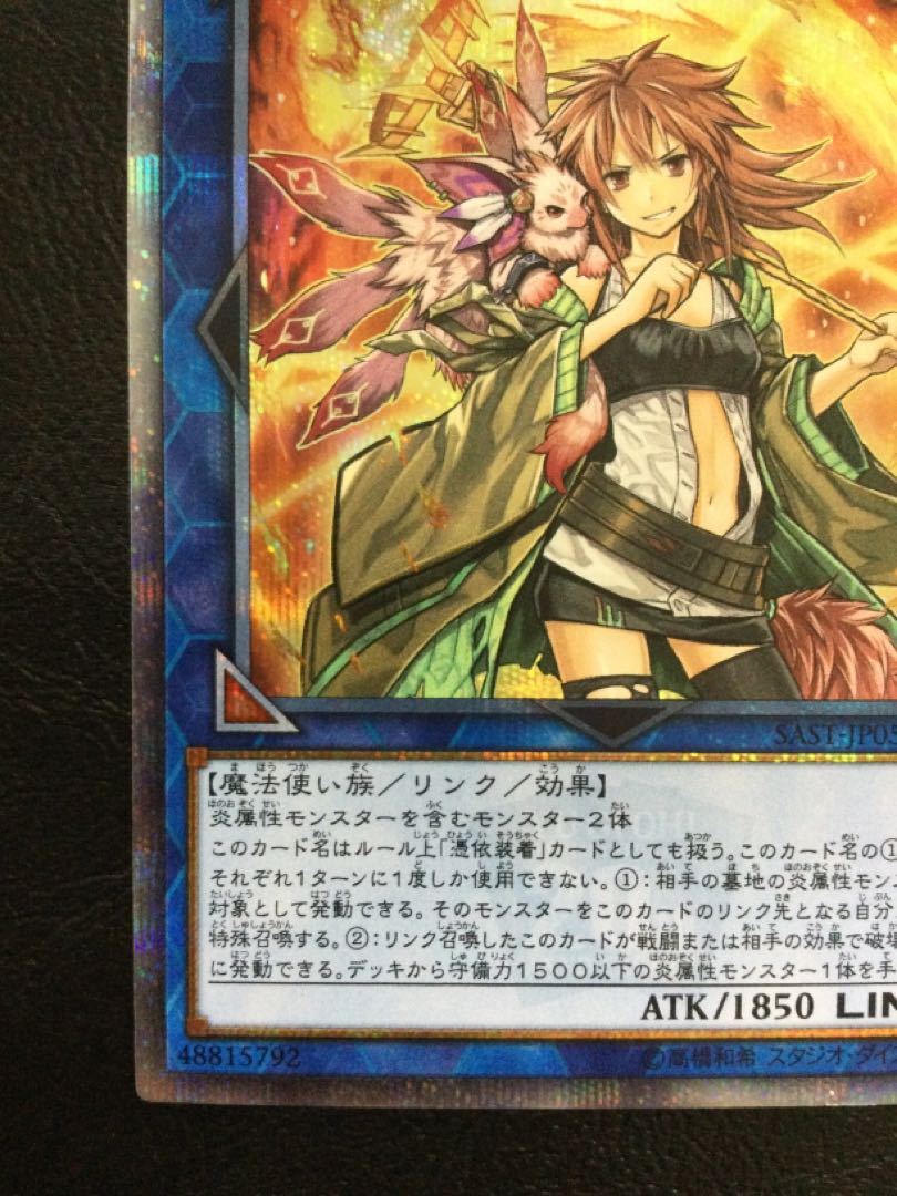(3) (with scratches) Hiita the Fire Charmer, Ablaze 20th Secret Rare JP056