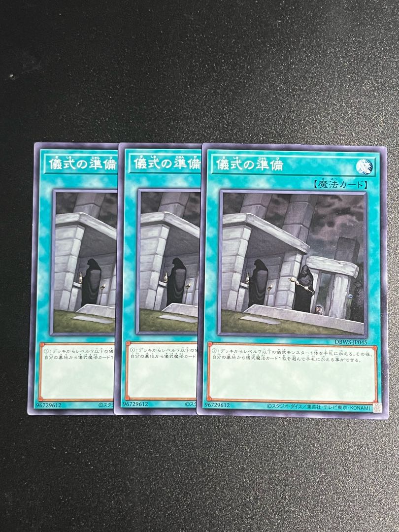 Yu-Gi-Oh Studio 3 copies Preparation of Rites Normal DBWS-JP045