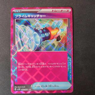 Prime Catcher ACE 062/071