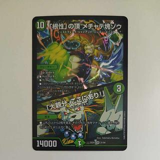 @ @ The peak of "guts" Mechadekkotsu elephant｜"The big boss is here! VR 21/84 1枚