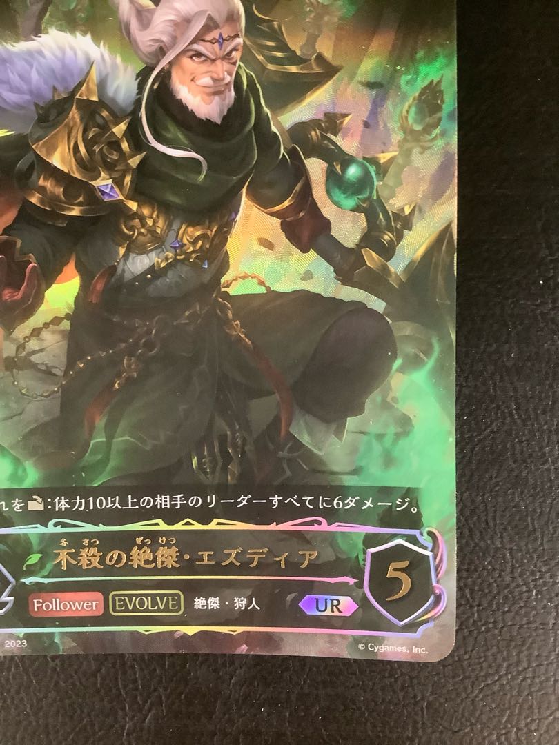 (i) (Beautiful) Ezdia, unkillable, immortal Ezdia UR BP05-U01