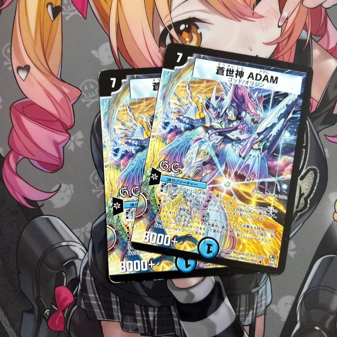 Aozuka ADAM (G.C.) (Normal) R 9/55/Y8 2枚