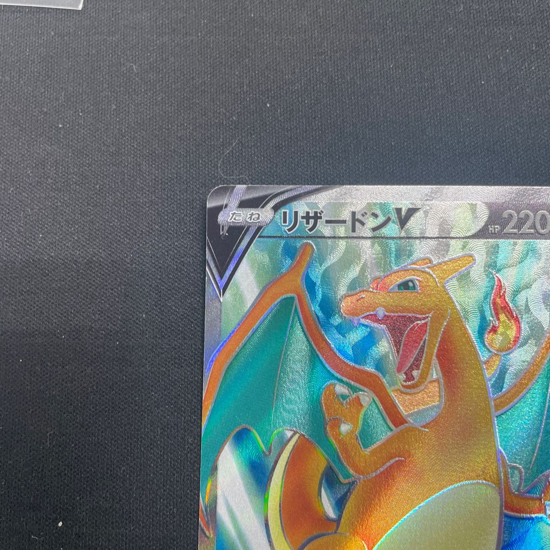 リザードンV SR 102/100 1枚