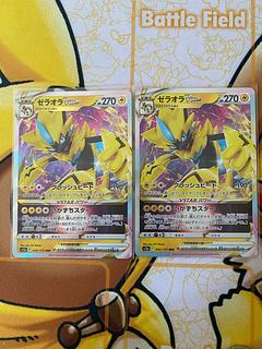 Pokémon Card ZeraoraVSTAR RRR RR