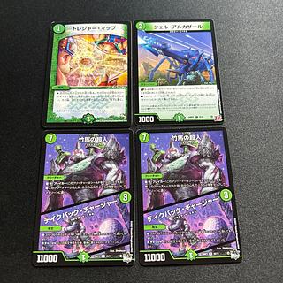 竹馬の超人/テイクバック・チャージャートレジャー・マップシェル・アルカザール